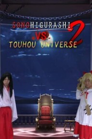 Sono Higurashi vs. Touhou Universe 2
